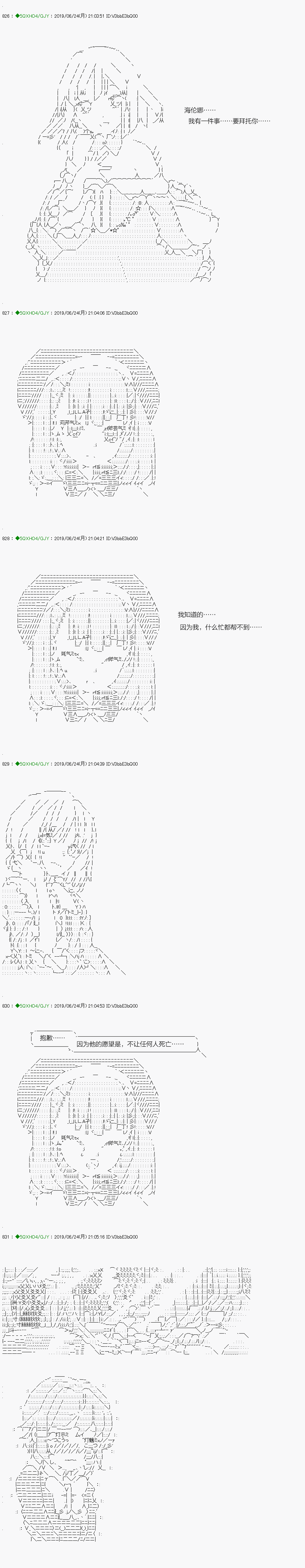 不死的灰姑娘魔女韩漫全集-解咒篇：14-2话无删减无遮挡章节图片 