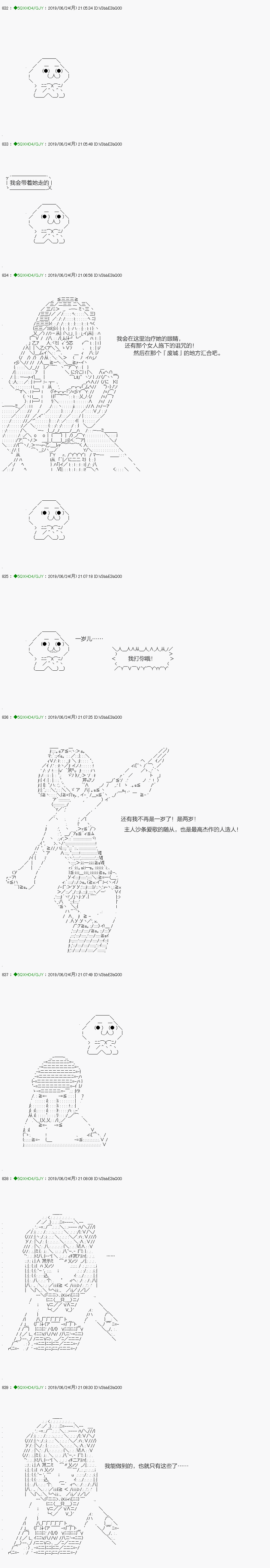 不死的灰姑娘魔女韩漫全集-解咒篇：14-2话无删减无遮挡章节图片 