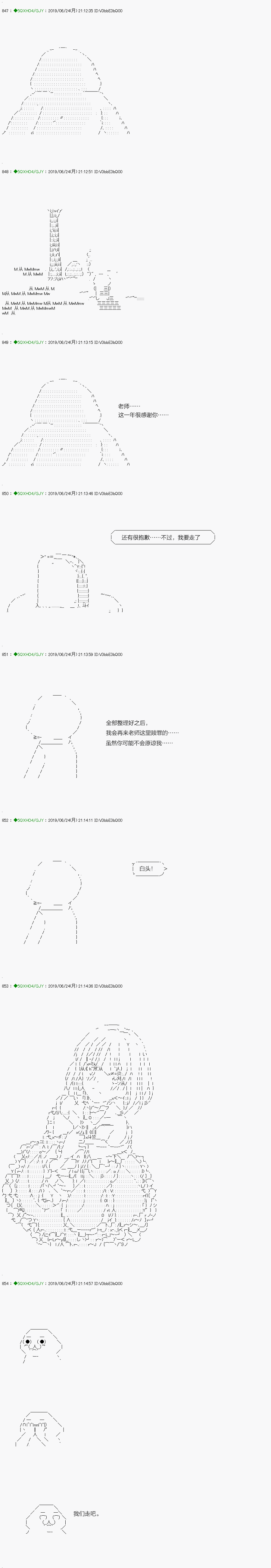 不死的灰姑娘魔女韩漫全集-解咒篇：14-2话无删减无遮挡章节图片 