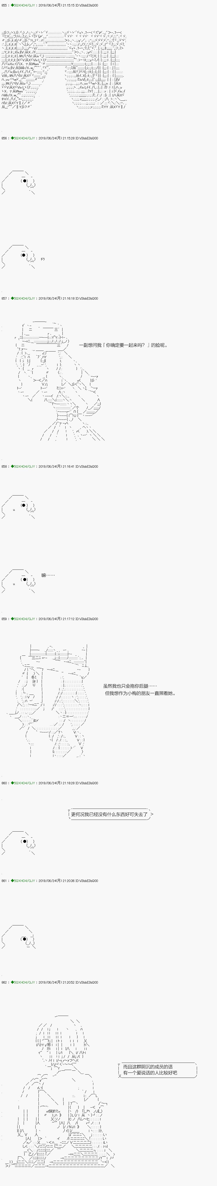 不死的灰姑娘魔女韩漫全集-解咒篇：14-2话无删减无遮挡章节图片 