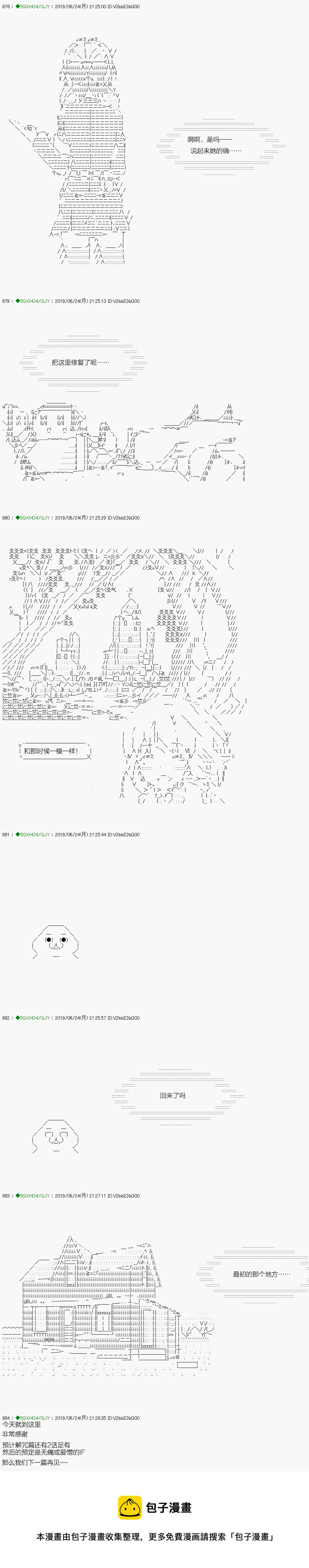 不死的灰姑娘魔女韩漫全集-解咒篇：14-2话无删减无遮挡章节图片 