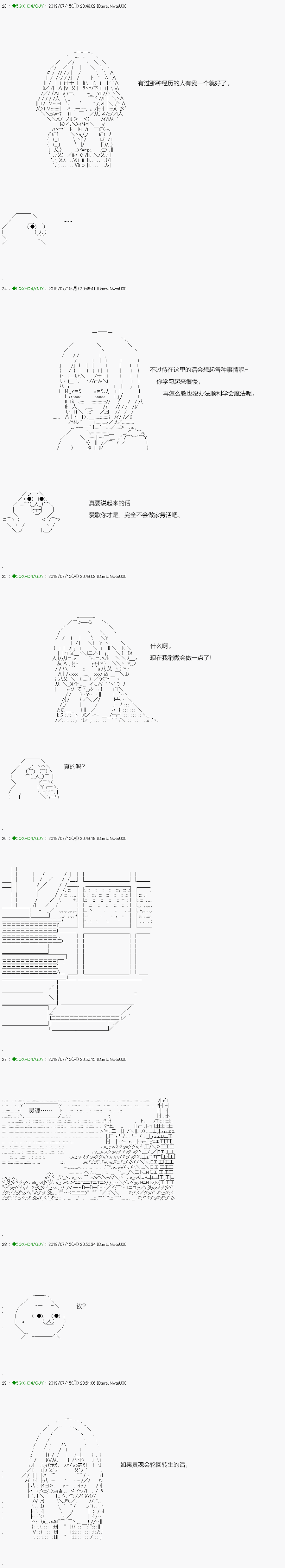 不死的灰姑娘魔女韩漫全集-解咒篇：15-1话无删减无遮挡章节图片 