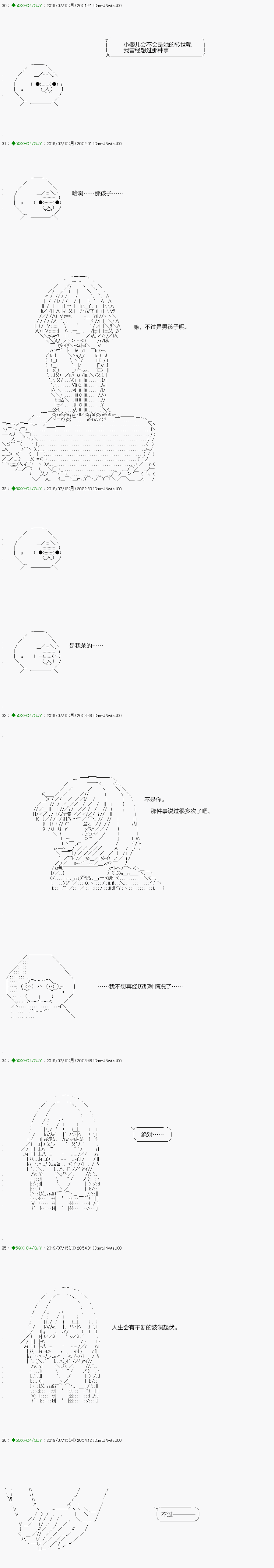 不死的灰姑娘魔女韩漫全集-解咒篇：15-1话无删减无遮挡章节图片 