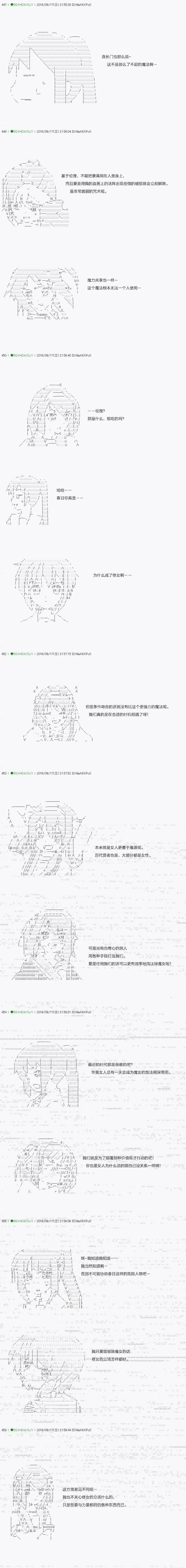 不死的灰姑娘魔女韩漫全集-26无删减无遮挡章节图片 