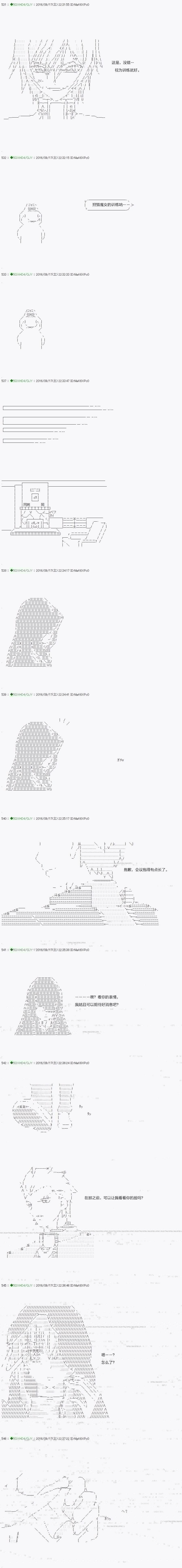 不死的灰姑娘魔女韩漫全集-26无删减无遮挡章节图片 