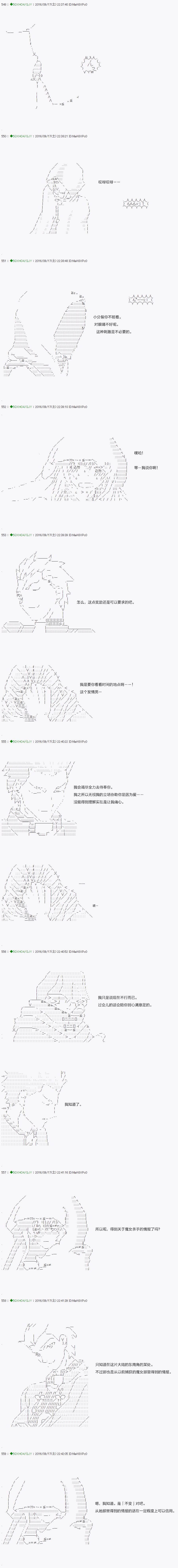 不死的灰姑娘魔女韩漫全集-26无删减无遮挡章节图片 