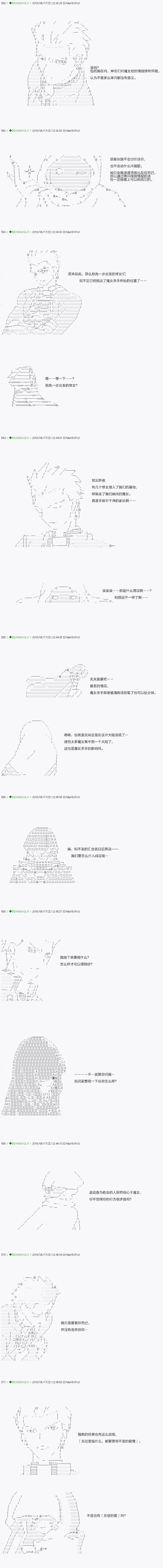 不死的灰姑娘魔女韩漫全集-26无删减无遮挡章节图片 