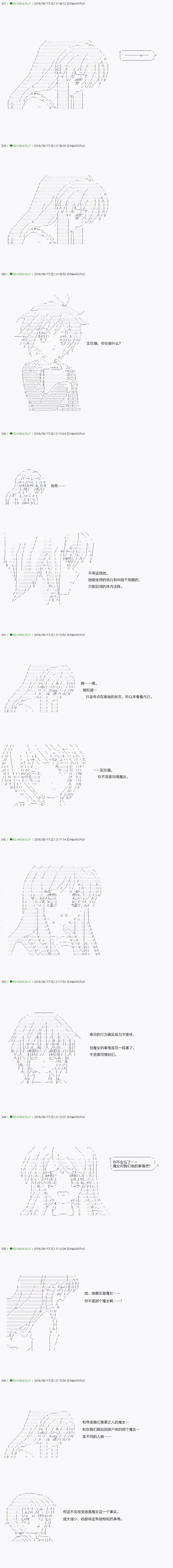 不死的灰姑娘魔女韩漫全集-26无删减无遮挡章节图片 