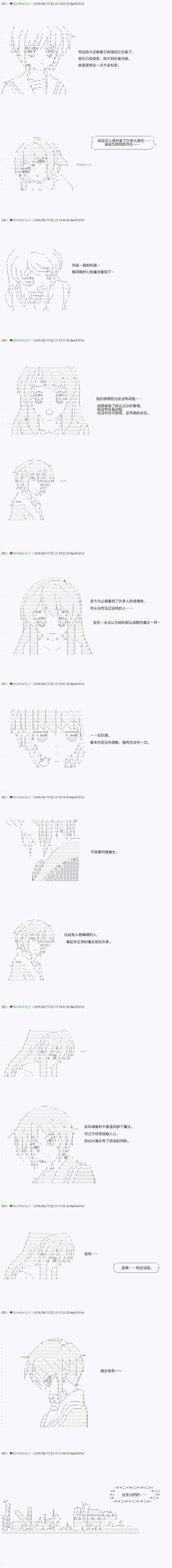 不死的灰姑娘魔女韩漫全集-26无删减无遮挡章节图片 
