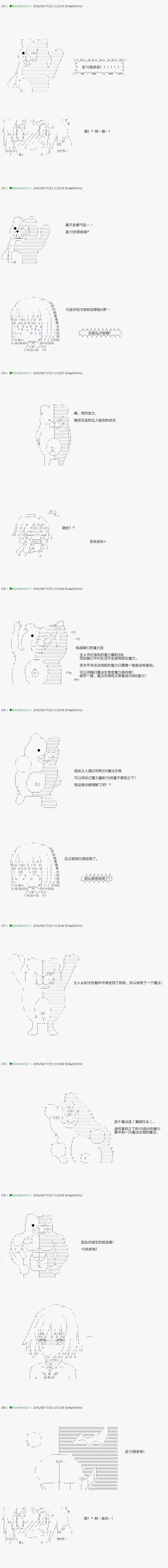 不死的灰姑娘魔女韩漫全集-26无删减无遮挡章节图片 