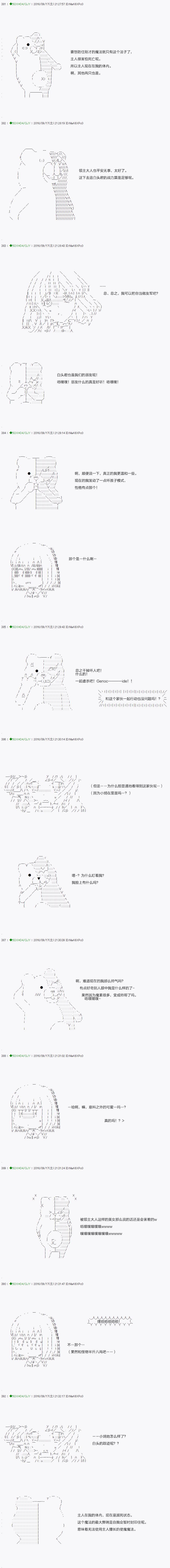 不死的灰姑娘魔女韩漫全集-26无删减无遮挡章节图片 