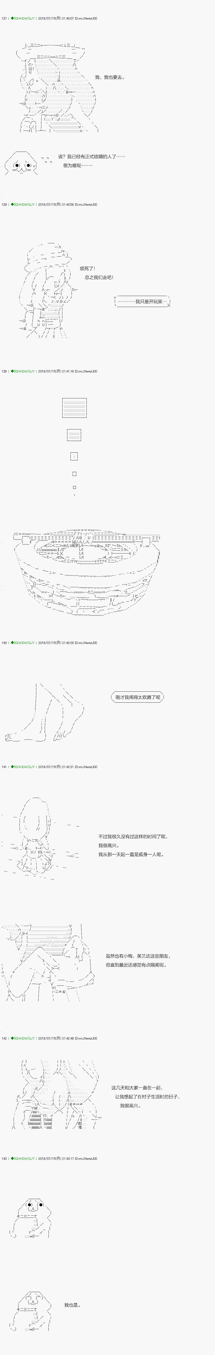 不死的灰姑娘魔女韩漫全集-解咒篇：15-2话无删减无遮挡章节图片 