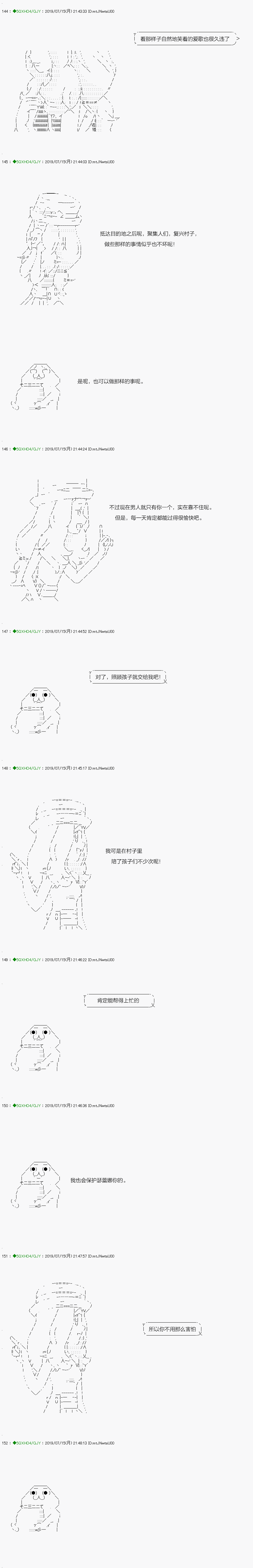 不死的灰姑娘魔女韩漫全集-解咒篇：15-2话无删减无遮挡章节图片 