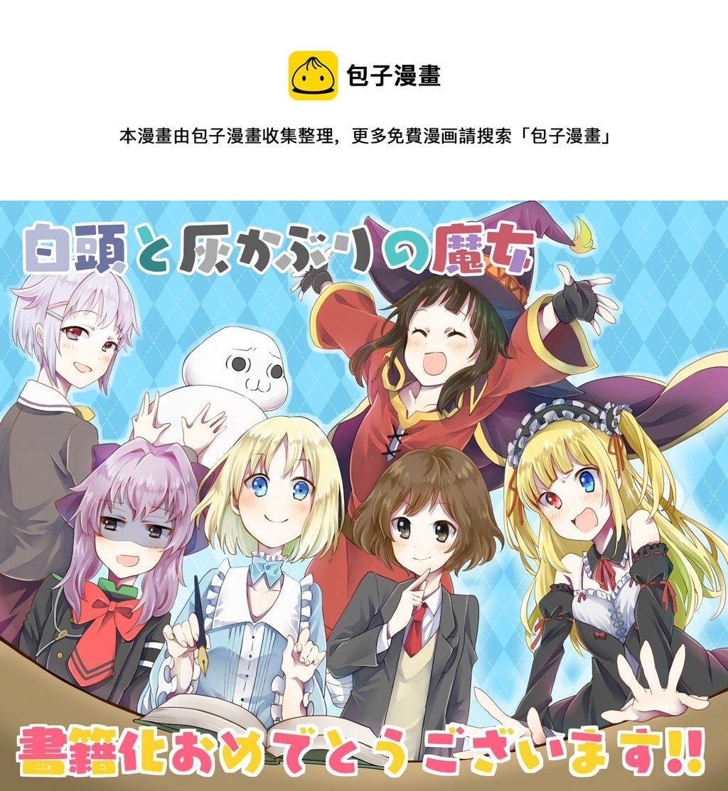 不死的灰姑娘魔女韩漫全集-解咒篇：15-2话无删减无遮挡章节图片 
