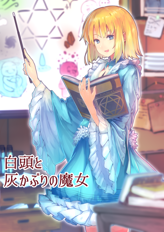 不死的灰姑娘魔女韩漫全集-解咒篇：15-2话无删减无遮挡章节图片 