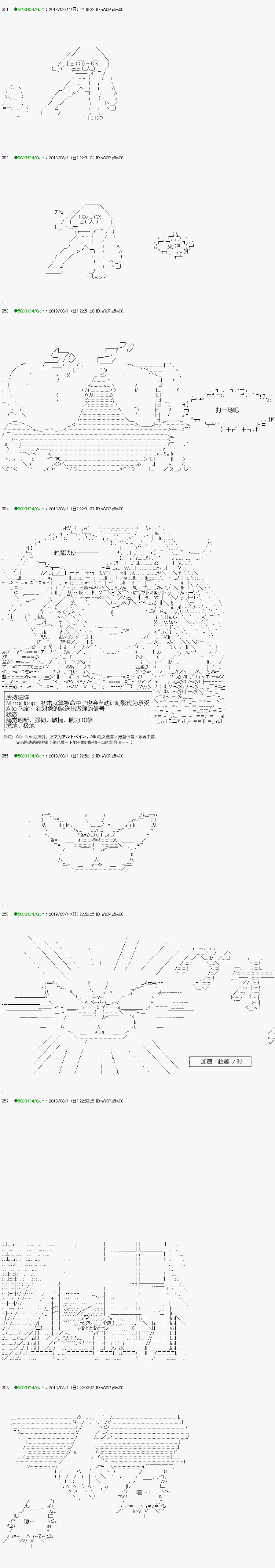 不死的灰姑娘魔女韩漫全集-解咒篇：16-1话无删减无遮挡章节图片 