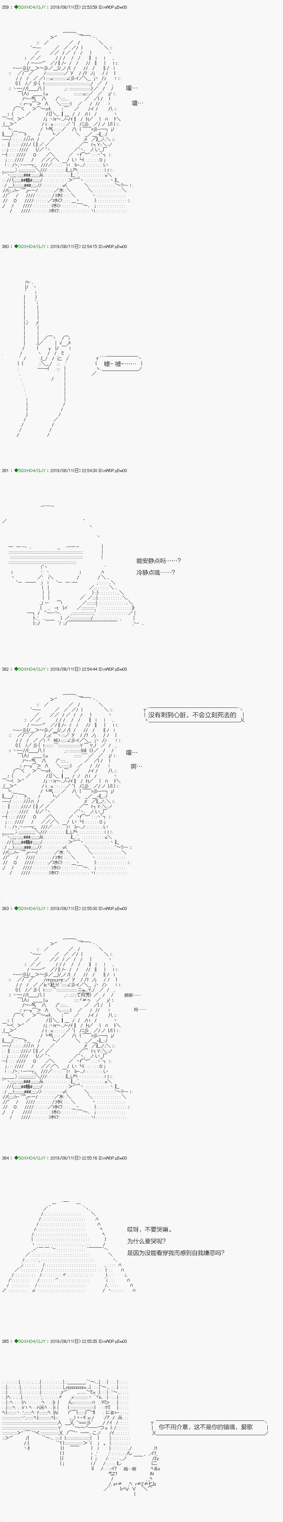 不死的灰姑娘魔女韩漫全集-解咒篇：16-1话无删减无遮挡章节图片 