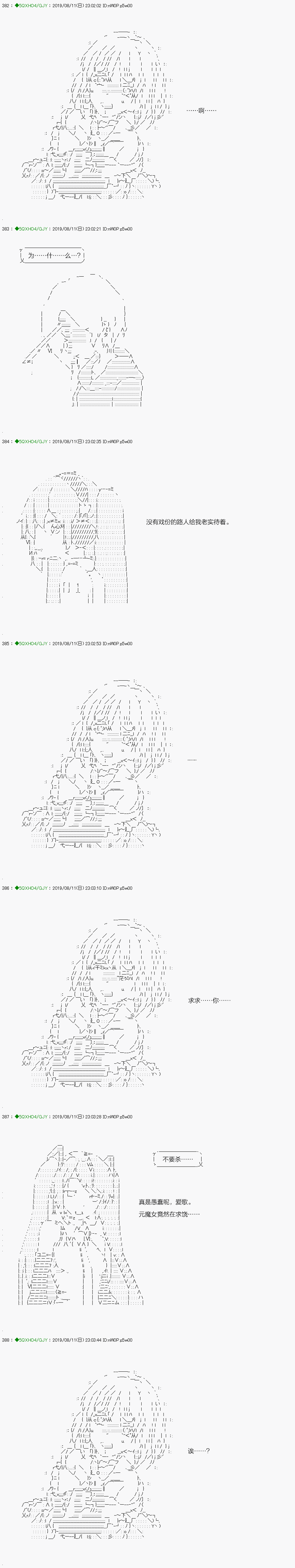 不死的灰姑娘魔女韩漫全集-解咒篇：16-1话无删减无遮挡章节图片 
