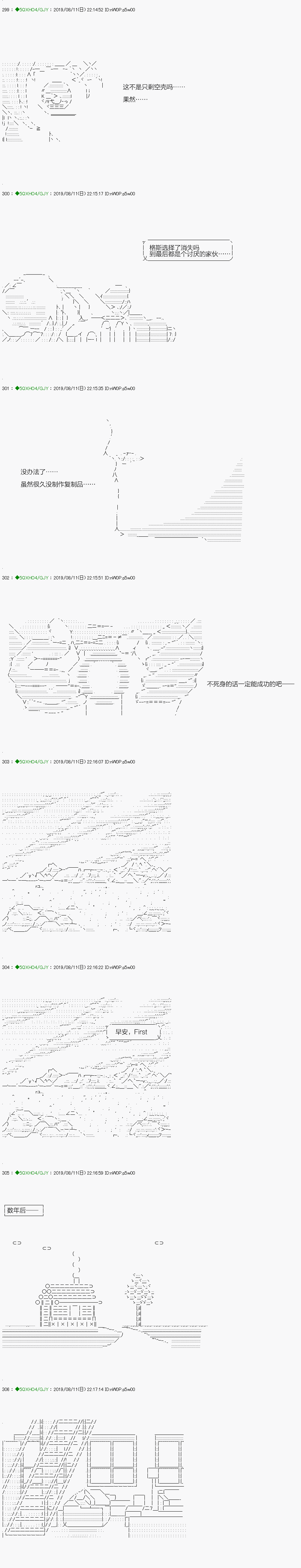 不死的灰姑娘魔女韩漫全集-解咒篇：16-1话无删减无遮挡章节图片 