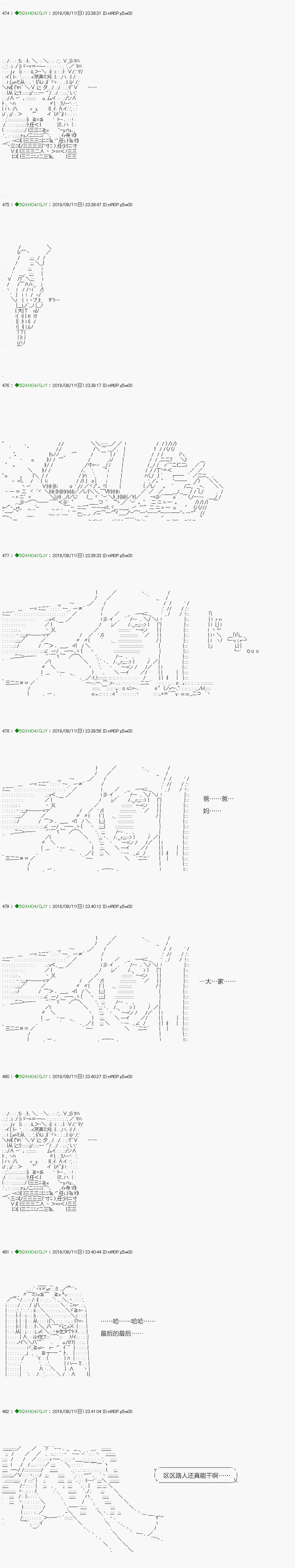 不死的灰姑娘魔女韩漫全集-解咒篇：16-2话无删减无遮挡章节图片 