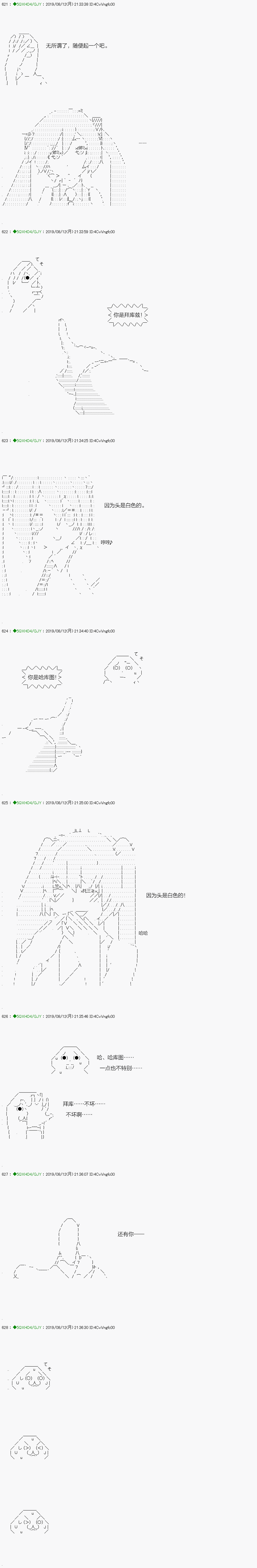 不死的灰姑娘魔女韩漫全集-解咒篇：17-1话无删减无遮挡章节图片 