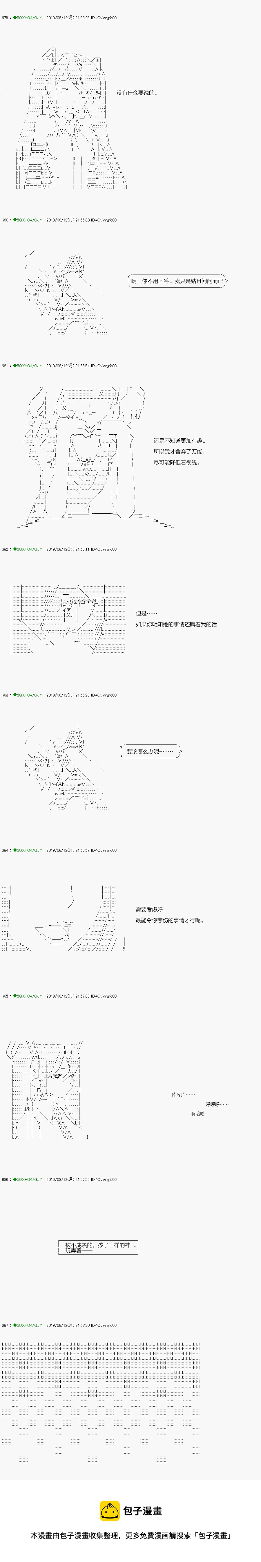 不死的灰姑娘魔女韩漫全集-解咒篇：17-1话无删减无遮挡章节图片 