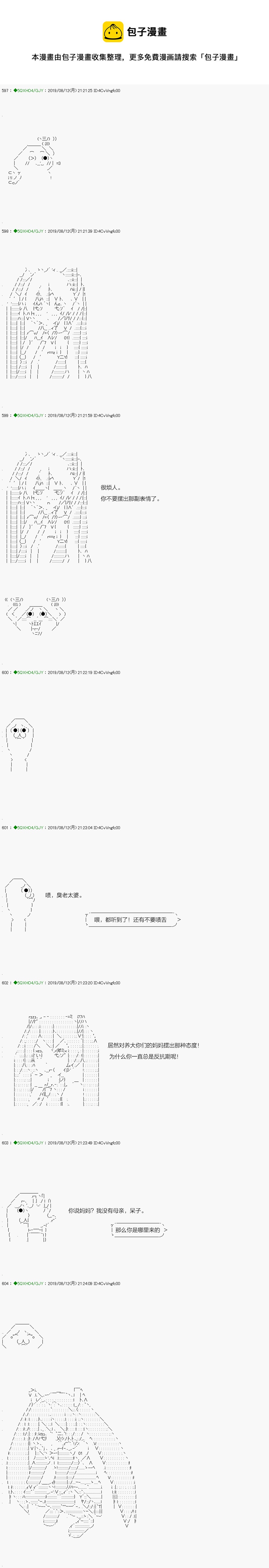 不死的灰姑娘魔女韩漫全集-解咒篇：17-1话无删减无遮挡章节图片 