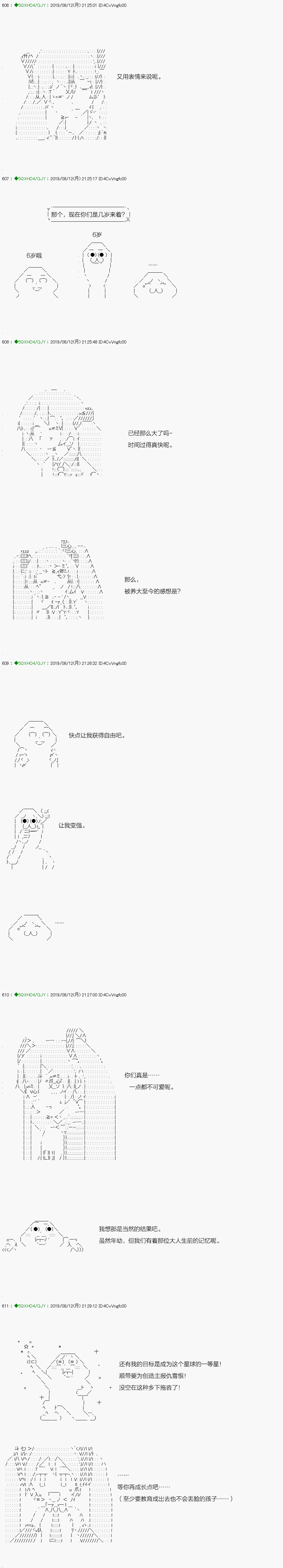 不死的灰姑娘魔女韩漫全集-解咒篇：17-1话无删减无遮挡章节图片 