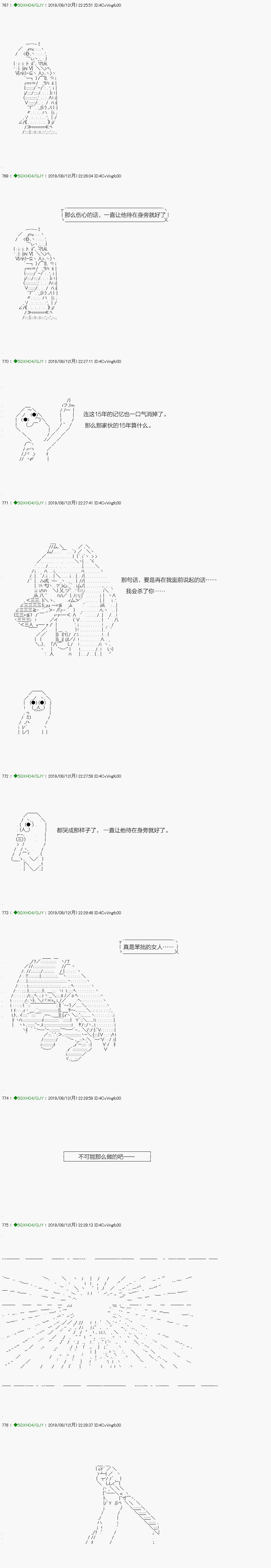 不死的灰姑娘魔女韩漫全集-解咒篇：17-2话无删减无遮挡章节图片 