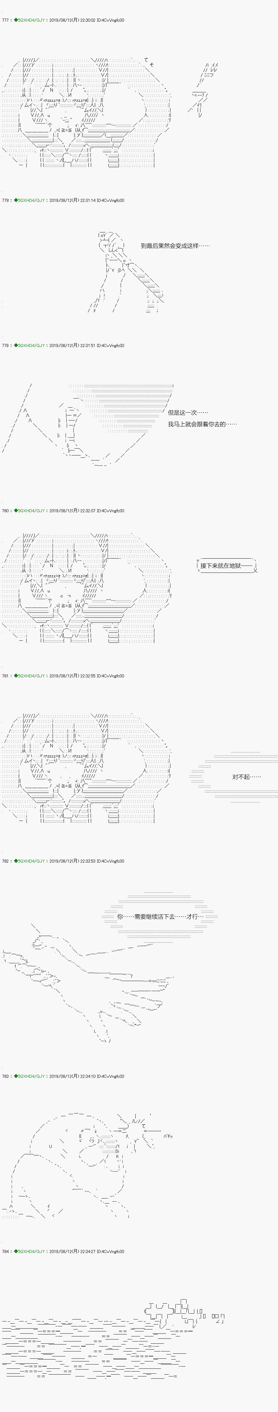 不死的灰姑娘魔女韩漫全集-解咒篇：17-2话无删减无遮挡章节图片 