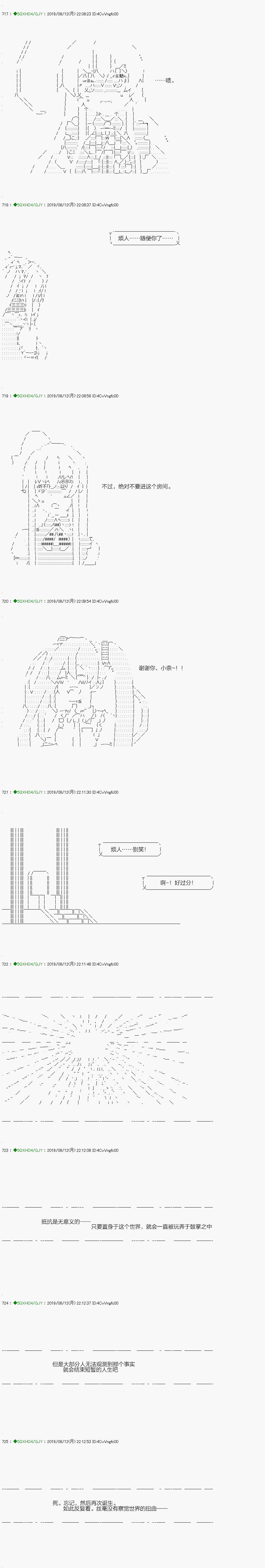 不死的灰姑娘魔女-解咒篇：17-2话全彩韩漫标签