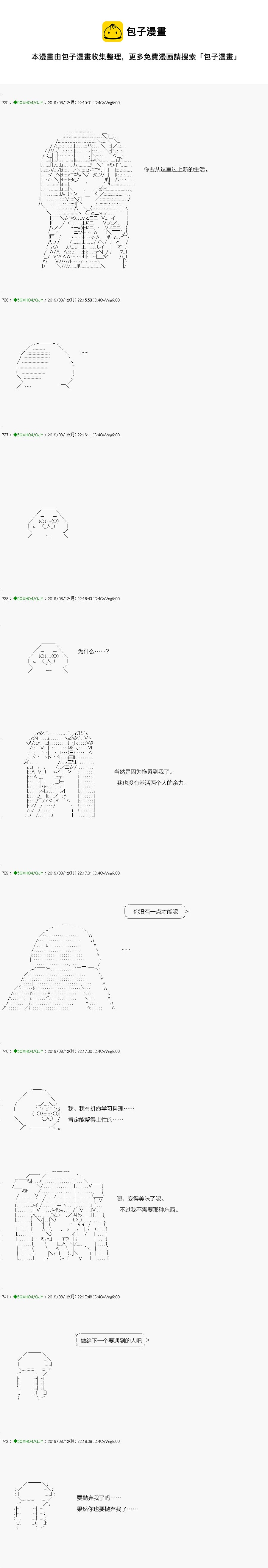 不死的灰姑娘魔女韩漫全集-解咒篇：17-2话无删减无遮挡章节图片 