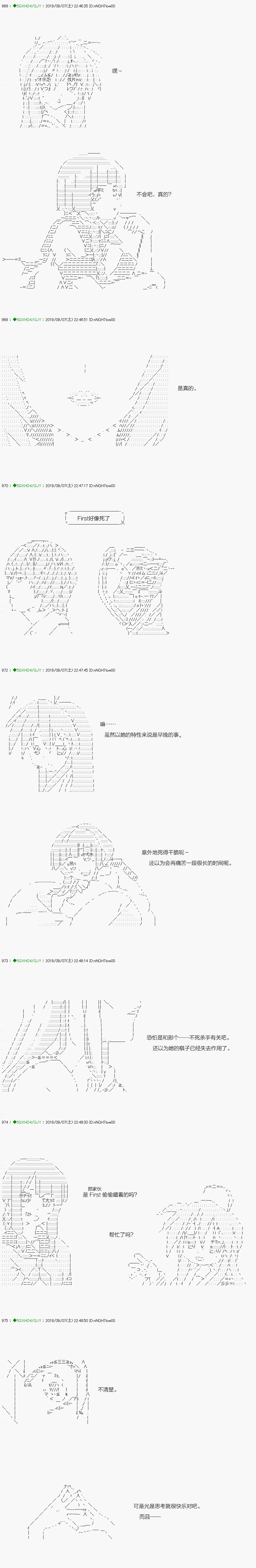 不死的灰姑娘魔女韩漫全集-解咒篇：18-1话无删减无遮挡章节图片 