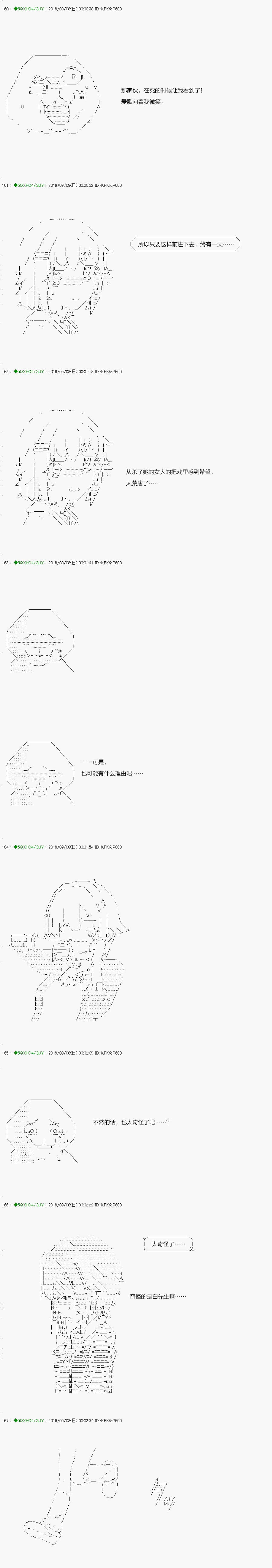 不死的灰姑娘魔女韩漫全集-解咒篇：18-2话无删减无遮挡章节图片 