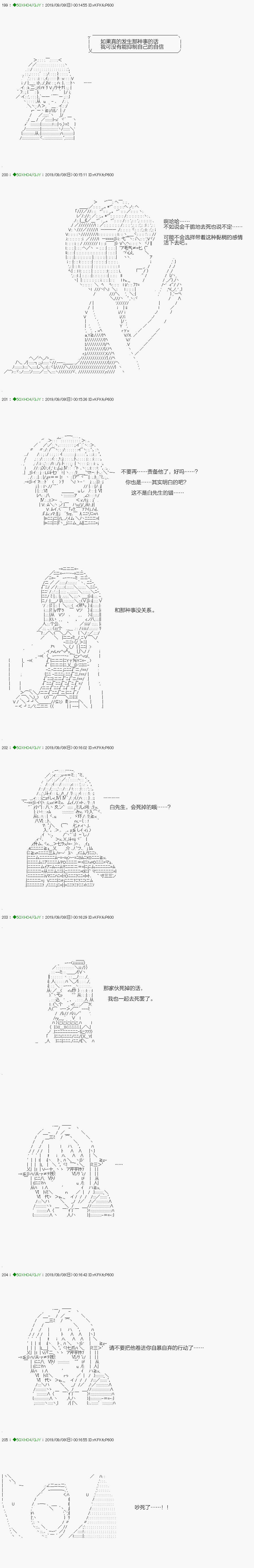 不死的灰姑娘魔女韩漫全集-解咒篇：18-2话无删减无遮挡章节图片 