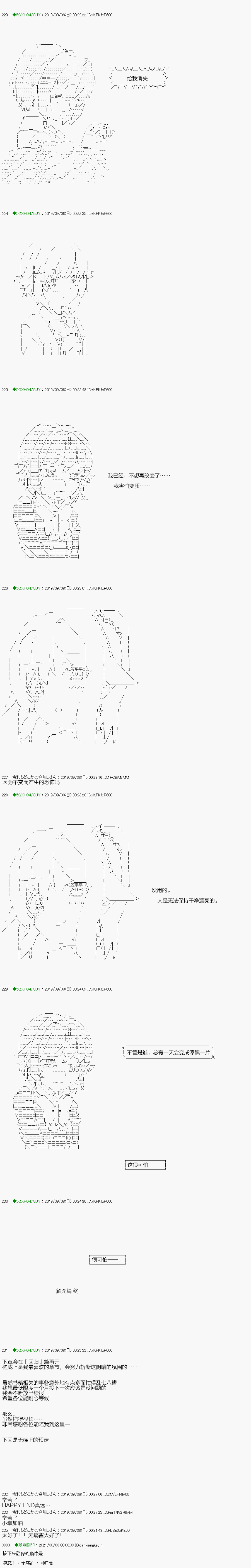 不死的灰姑娘魔女韩漫全集-解咒篇：18-2话无删减无遮挡章节图片 