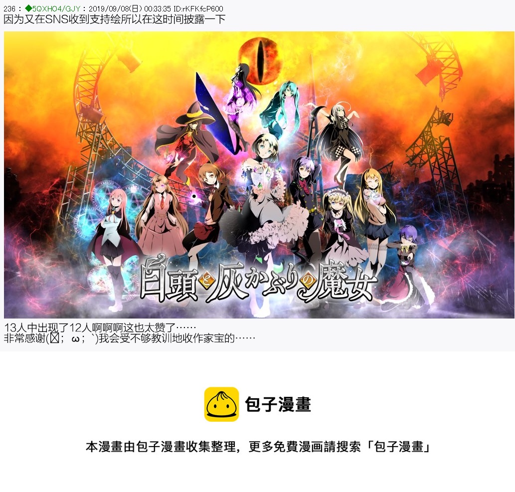 不死的灰姑娘魔女韩漫全集-解咒篇：18-2话无删减无遮挡章节图片 