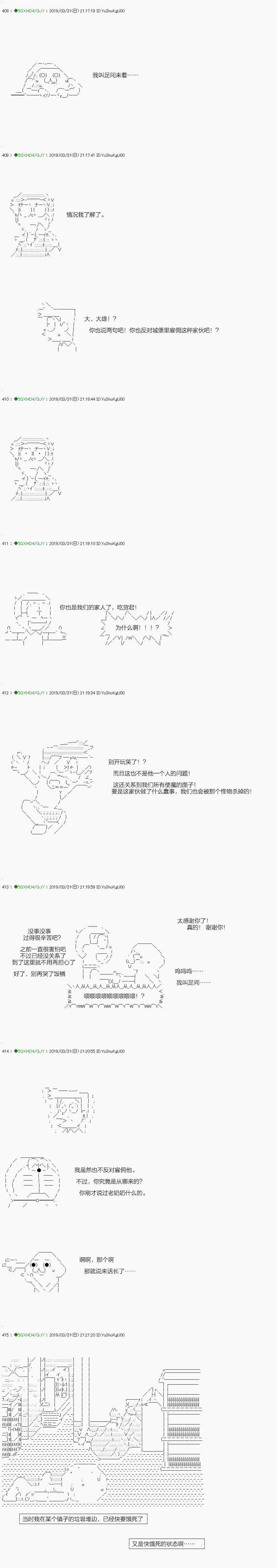 不死的灰姑娘魔女韩漫全集-嫌恶第01话无删减无遮挡章节图片 
