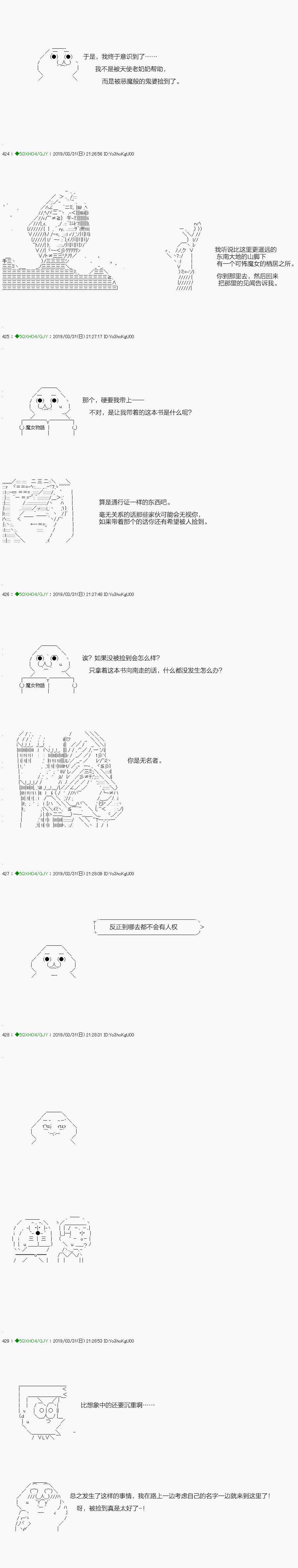 不死的灰姑娘魔女韩漫全集-嫌恶第01话无删减无遮挡章节图片 
