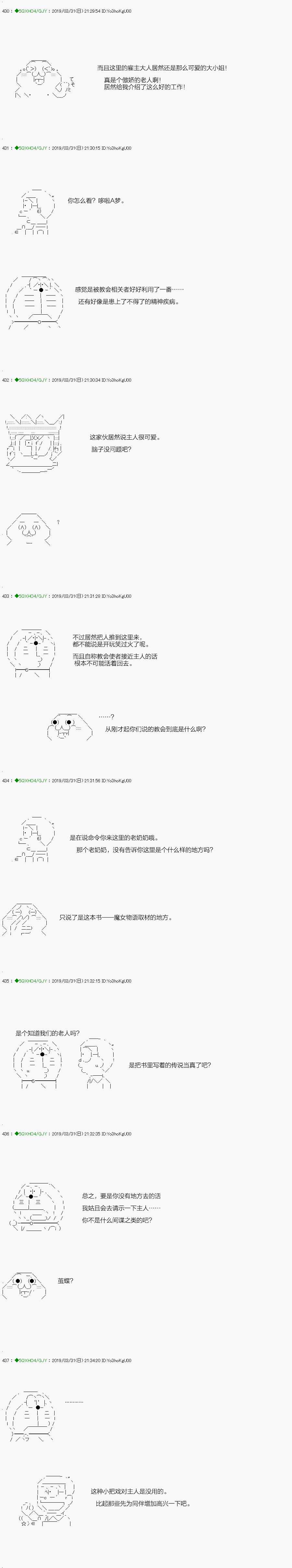 不死的灰姑娘魔女韩漫全集-嫌恶第01话无删减无遮挡章节图片 