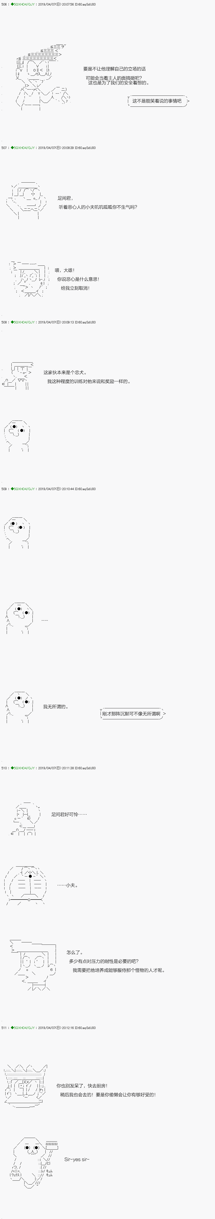 不死的灰姑娘魔女韩漫全集-嫌恶第02话无删减无遮挡章节图片 