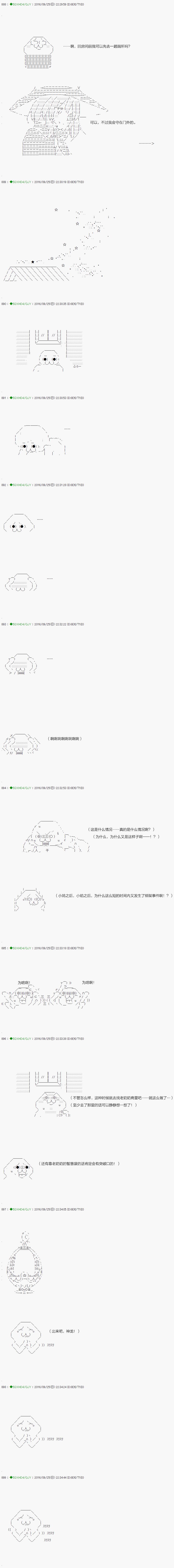 不死的灰姑娘魔女韩漫全集-27无删减无遮挡章节图片 