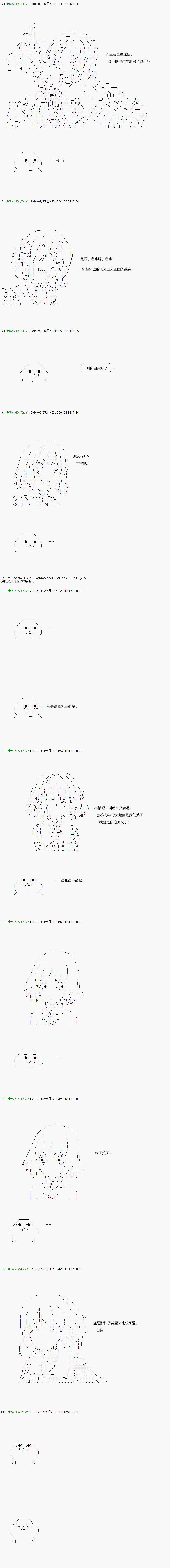 不死的灰姑娘魔女韩漫全集-27无删减无遮挡章节图片 