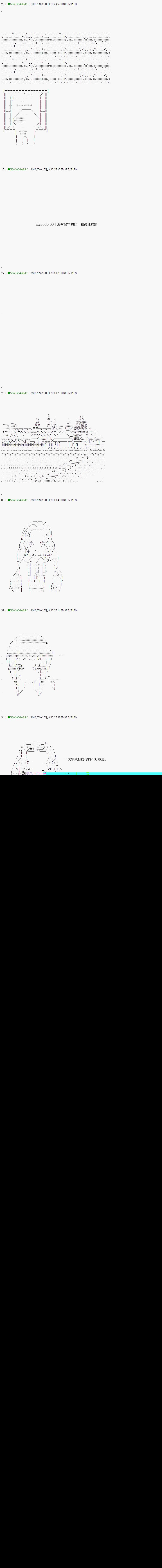 不死的灰姑娘魔女韩漫全集-27无删减无遮挡章节图片 