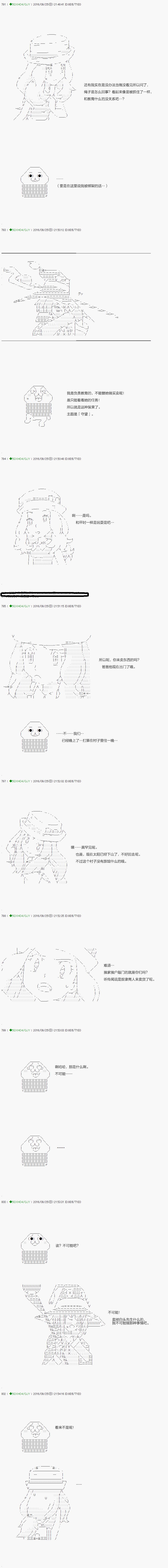 不死的灰姑娘魔女韩漫全集-27无删减无遮挡章节图片 