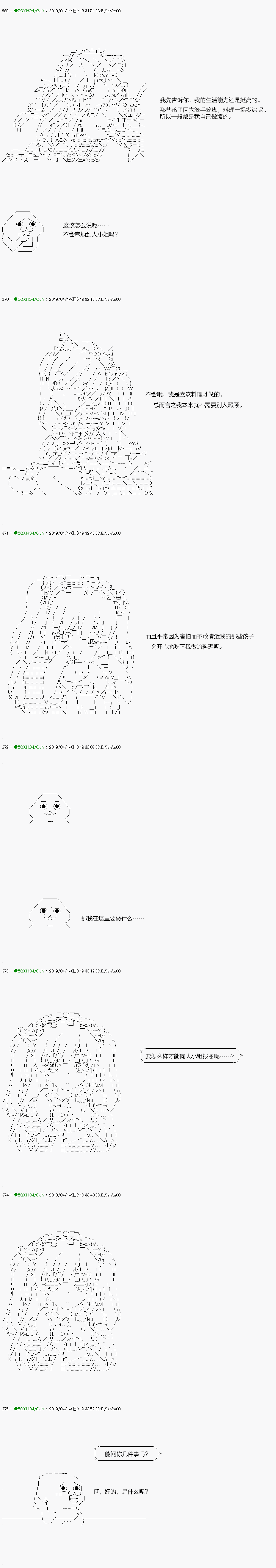 不死的灰姑娘魔女韩漫全集-嫌恶03话无删减无遮挡章节图片 