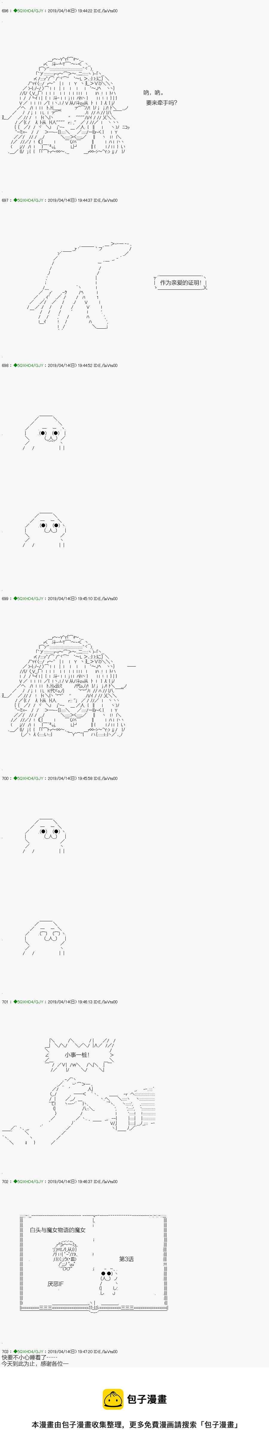 不死的灰姑娘魔女韩漫全集-嫌恶03话无删减无遮挡章节图片 