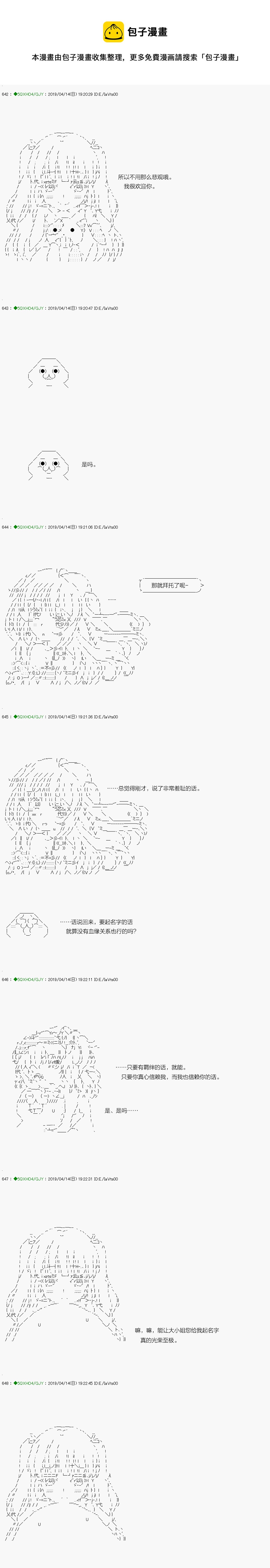 不死的灰姑娘魔女韩漫全集-嫌恶03话无删减无遮挡章节图片 