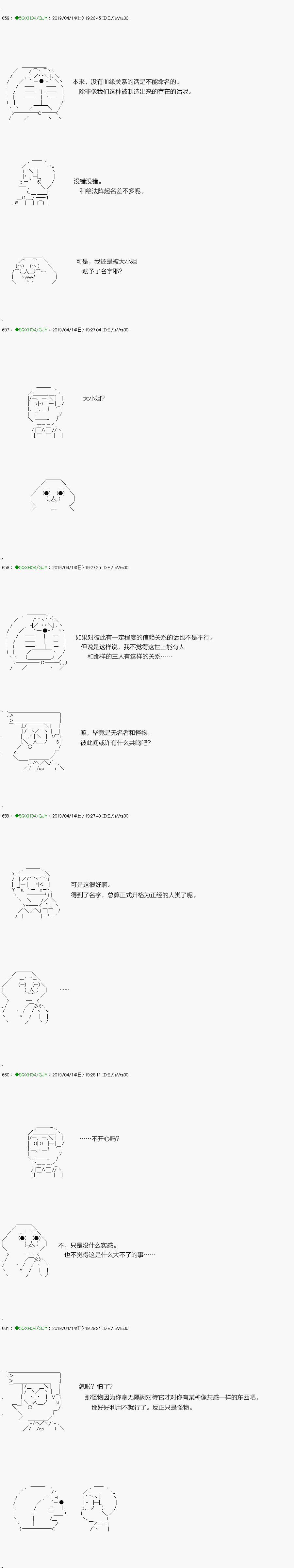 不死的灰姑娘魔女韩漫全集-嫌恶03话无删减无遮挡章节图片 