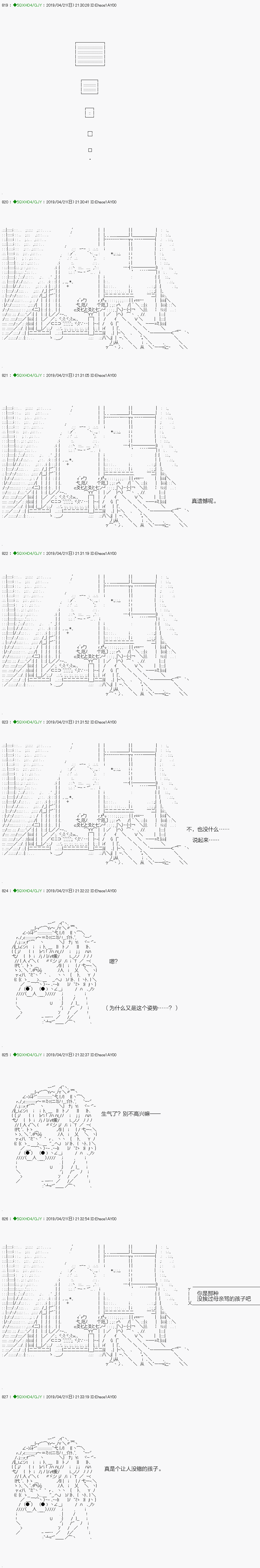 不死的灰姑娘魔女韩漫全集-嫌恶第04话无删减无遮挡章节图片 